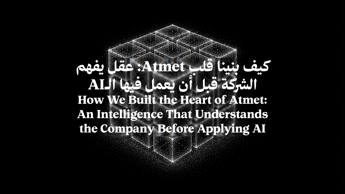 معاينة مقال عقل Atmet